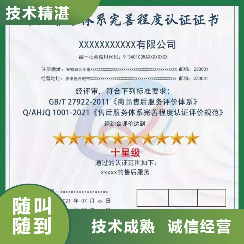 ISO认证企业服务认证专业团队