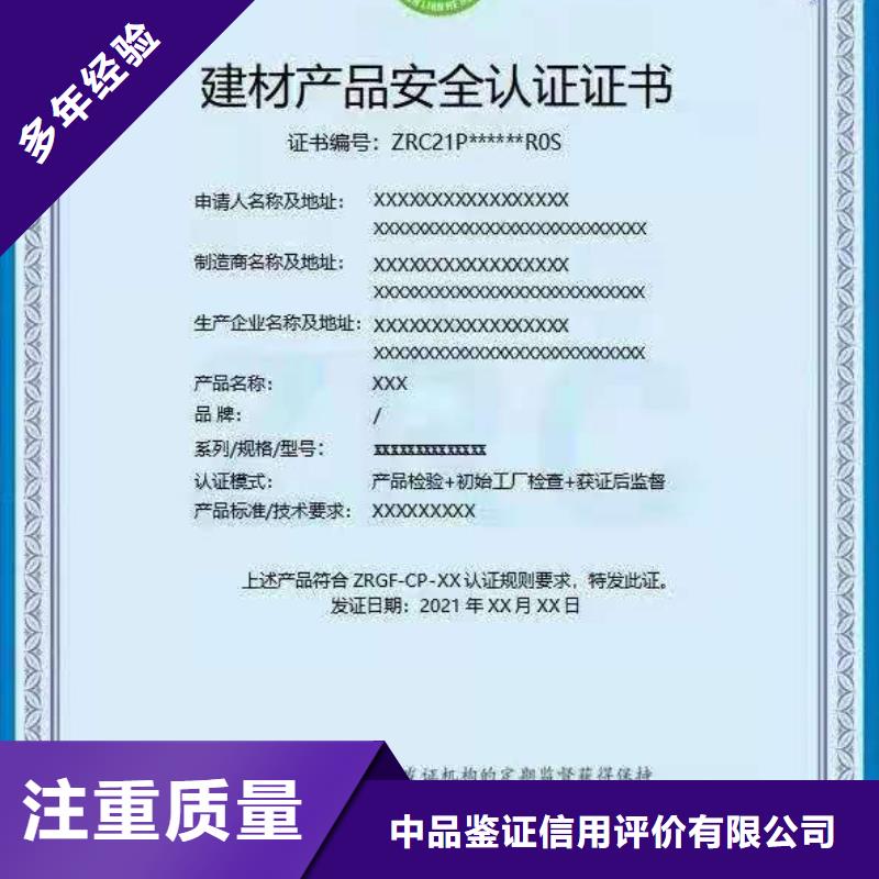 ISO认证 企业信用评价品质服务