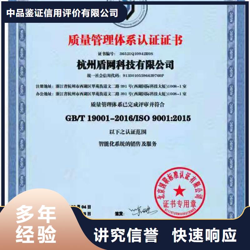 企业品牌认证-视频-厦门|漳州|宁德|莆田|南平|三明|龙岩企业品牌认证免费咨询-中品鉴证信用评价(福建省分公司)