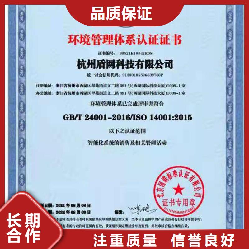 ISO认证 ISO9001质量认证优质服务