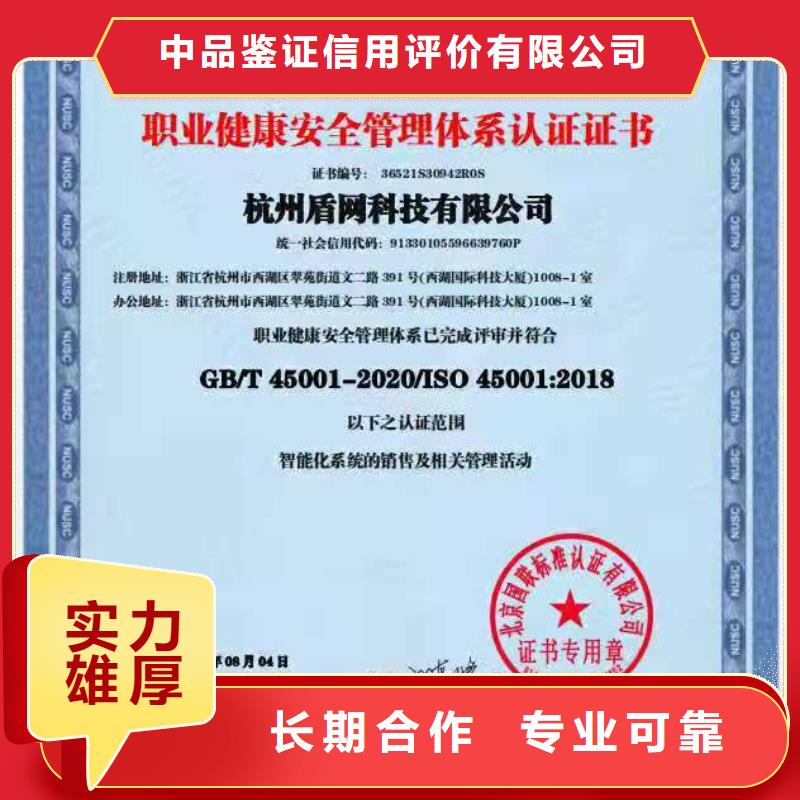 ISO认证企业信用评价专业