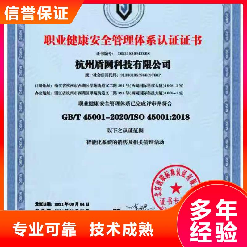 ISO认证AAA级信用企业专业公司