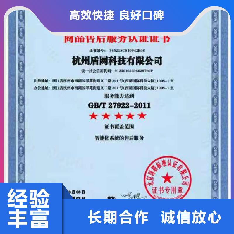 ISO认证企业标准管理体系认证长期合作