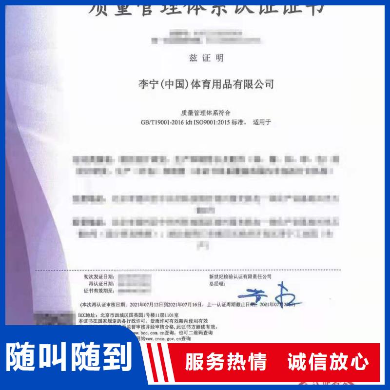 ISO认证- AAA级信用企业诚信