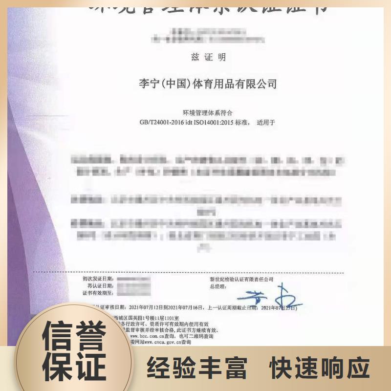 ISO认证 AAA级信用企业实力商家