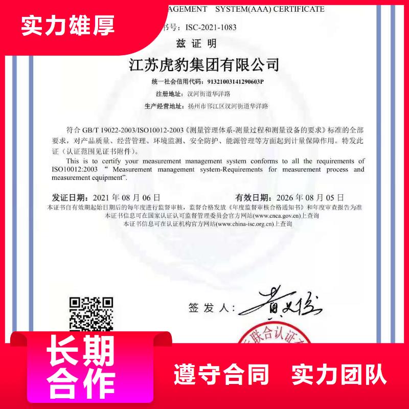 ISO认证_企业服务质量评价认证技术可靠