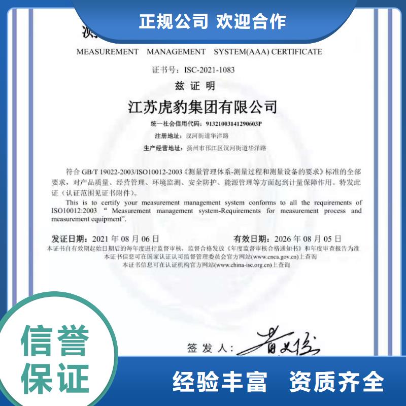 ISO认证-企业管理咨询靠谱商家