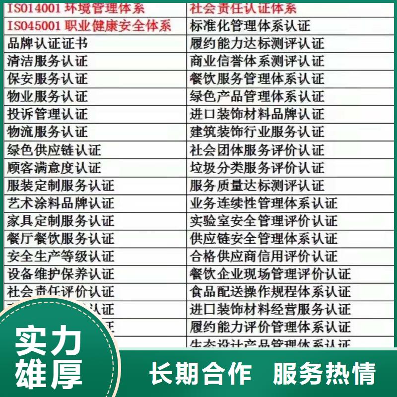 ISO认证,企业5星服务体系认证2025公司精心