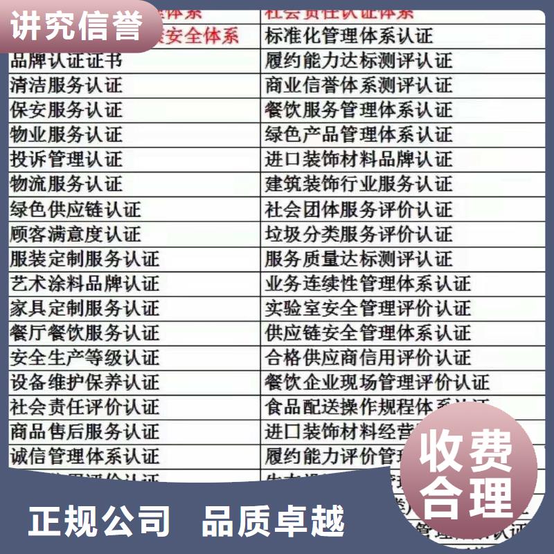 ISO认证_ISO9001质量认证技术精湛