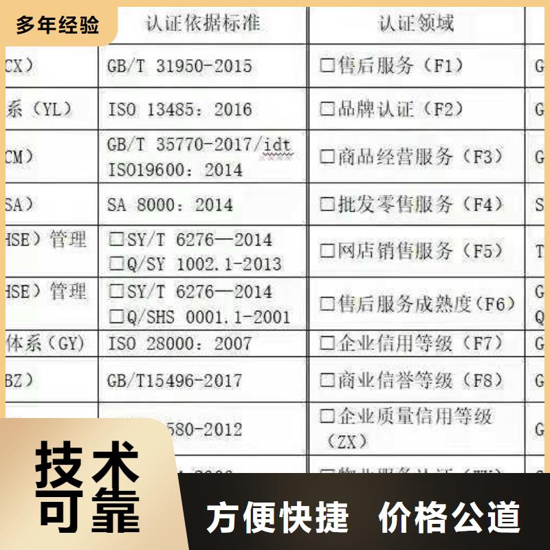ISO认证企业信用评价技术好