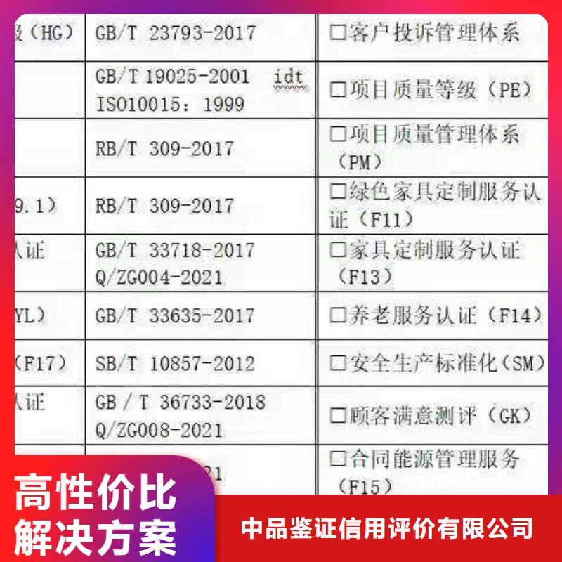 ISO认证 AAA级信用企业品质优