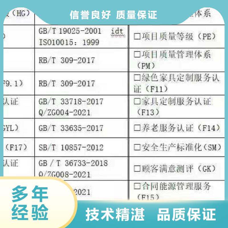 ISO认证 ISO9001质量认证诚信放心