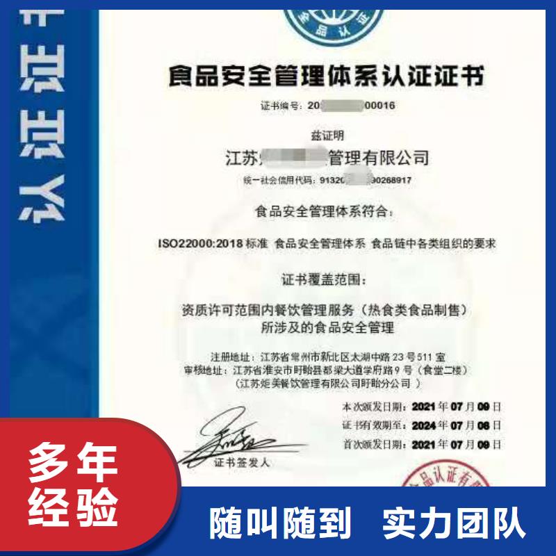 ISO认证-AAA级信用企业从业经验丰富