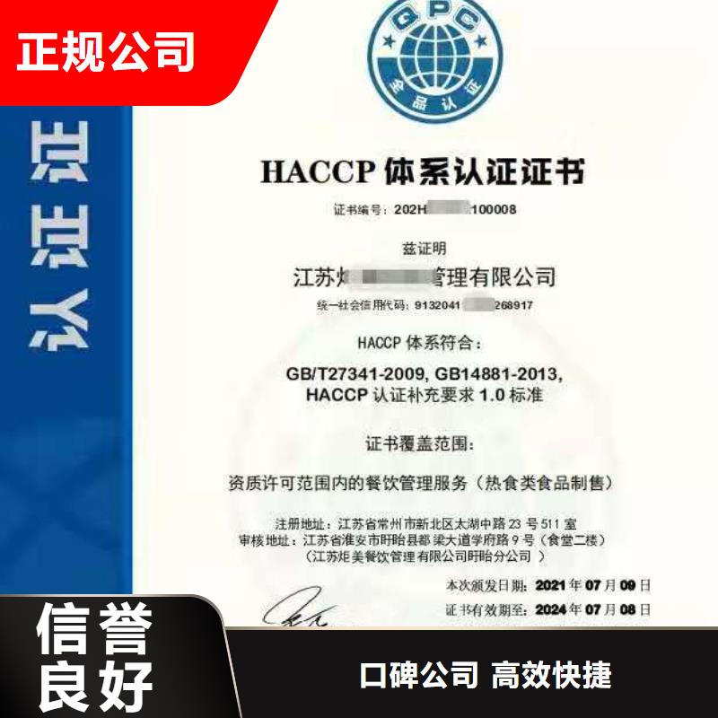 ISO认证企业服务认证品质服务