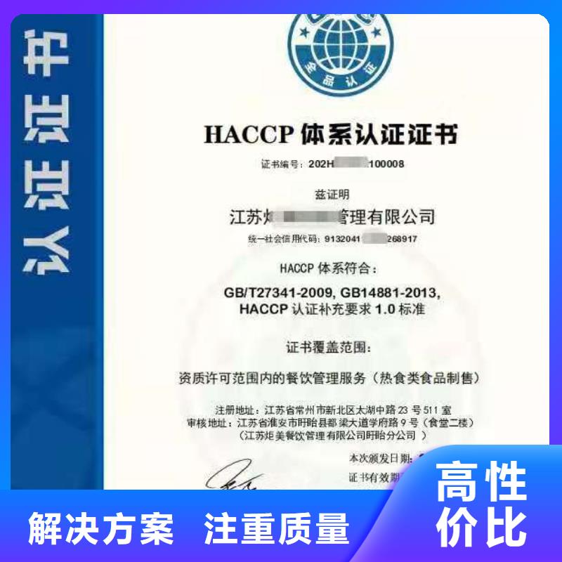 ISO认证企业服务质量评价认证解决方案
