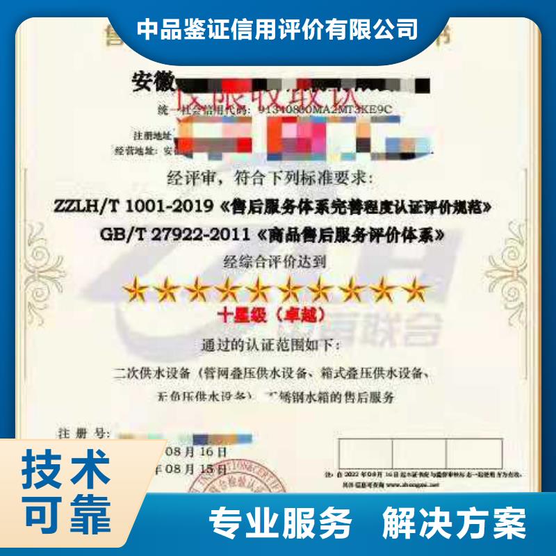 ISO认证ISO9001质量认证品质优