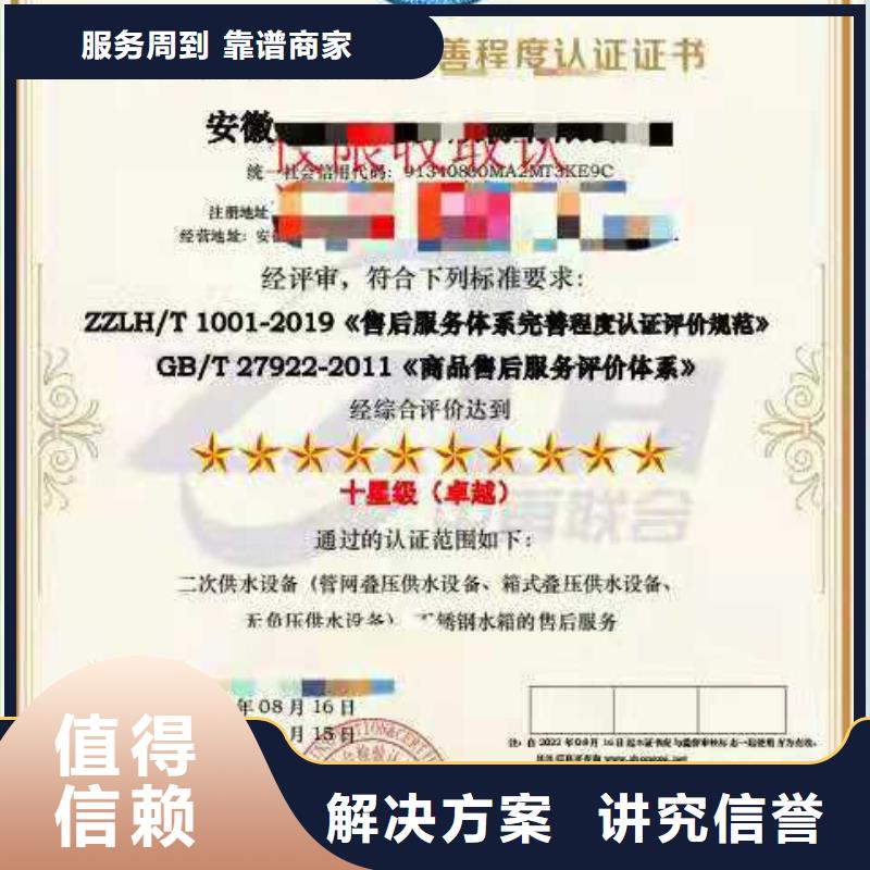 【ISO认证企业标准管理体系认证良好口碑】