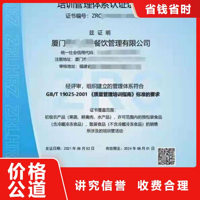 ISO认证ISO9001质量认证2025公司