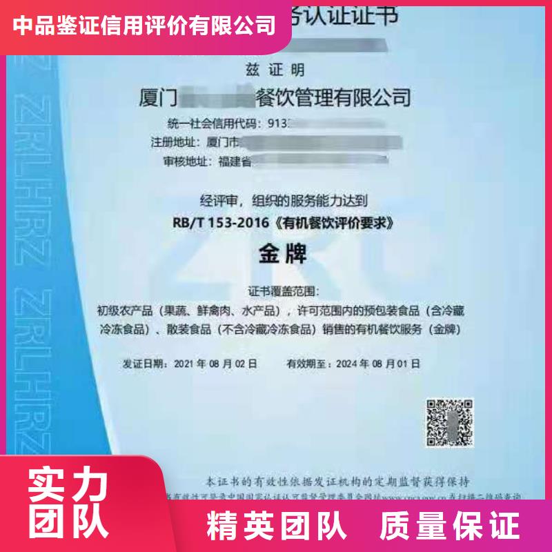 ISO认证企业信用评价专业