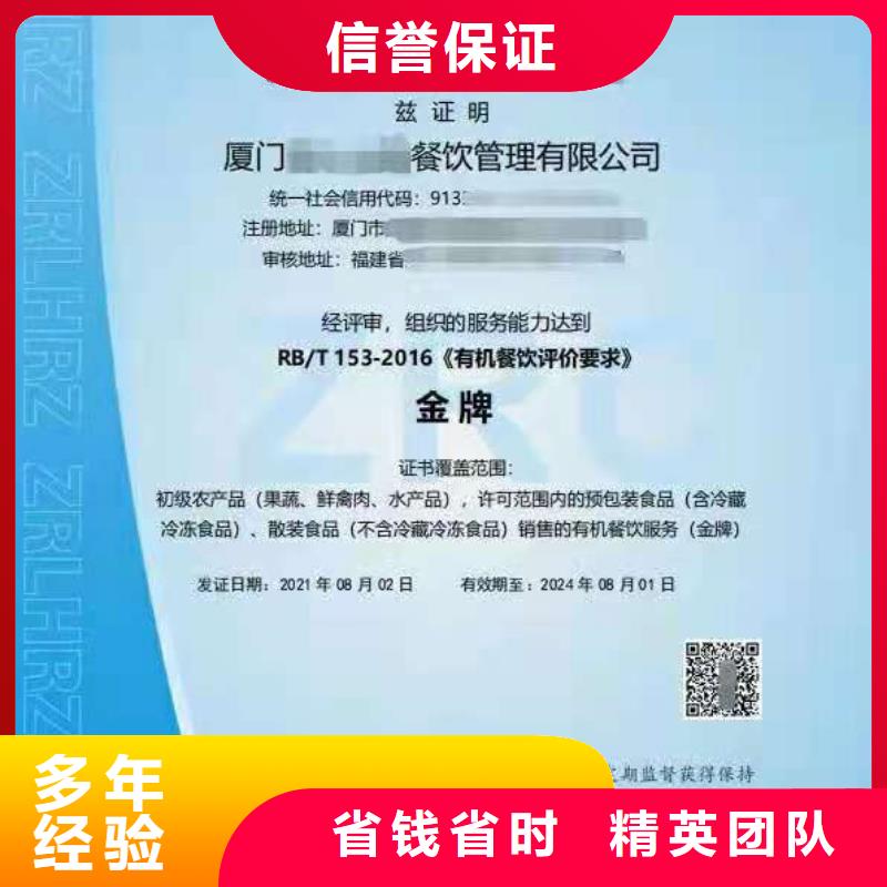 ISO认证- AAA级信用企业遵守合同