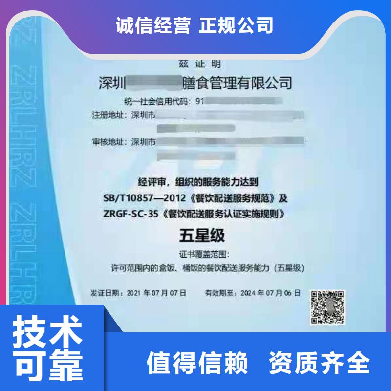 ISO认证企业服务认证随叫随到