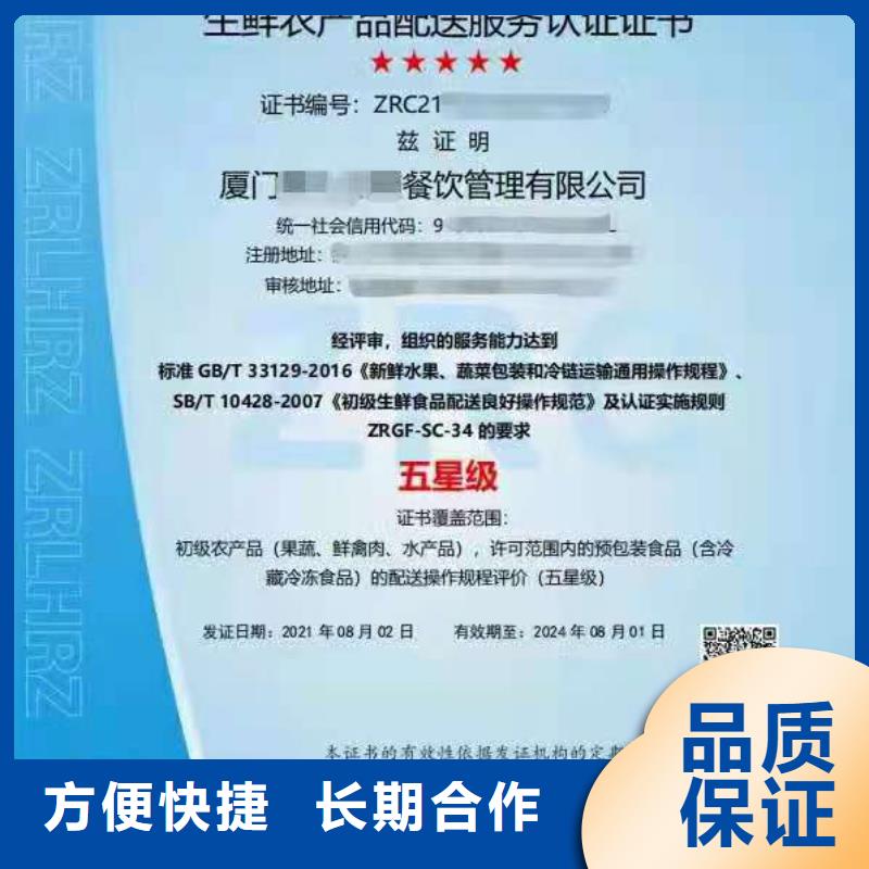 ISO认证  AAA级信用企业品质卓越