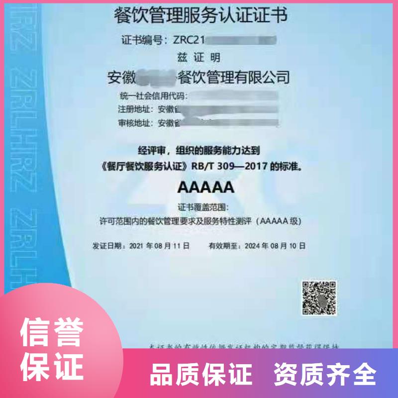 ISO认证5星服务体系认证专业