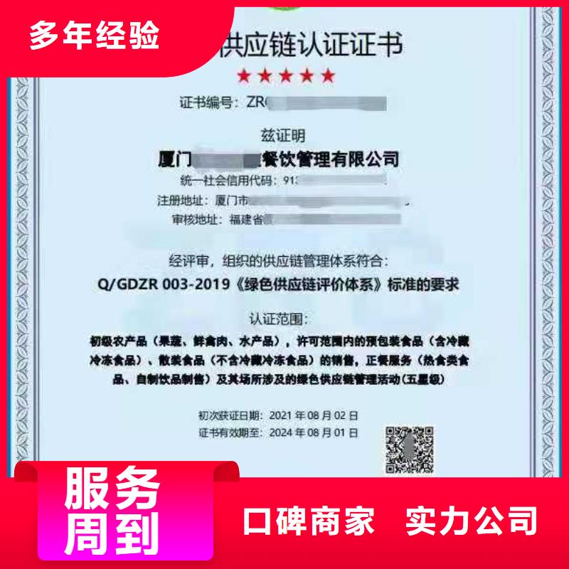 ISO认证企业信用评价品质优