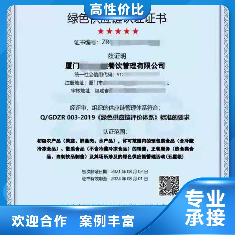 ISO认证 企业信用评价一站搞定