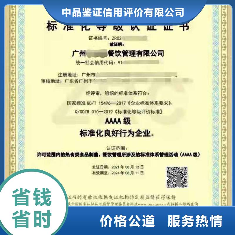 ISO认证,企业5星服务体系认证2025公司精心