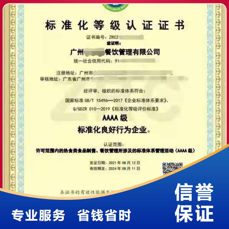 ISO认证 AAA级信用企业专业团队