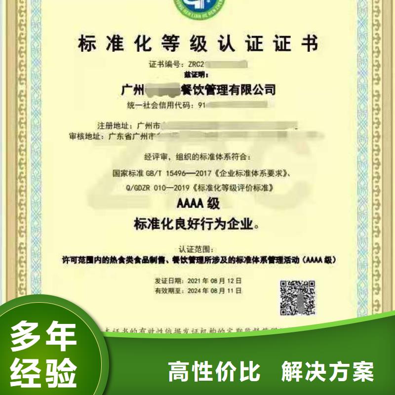 企业品牌认证-视频-企业品牌认证-江苏省徐州市当地供应商-丰县|贾汪|镇江|苏州|扬州|南京|常州