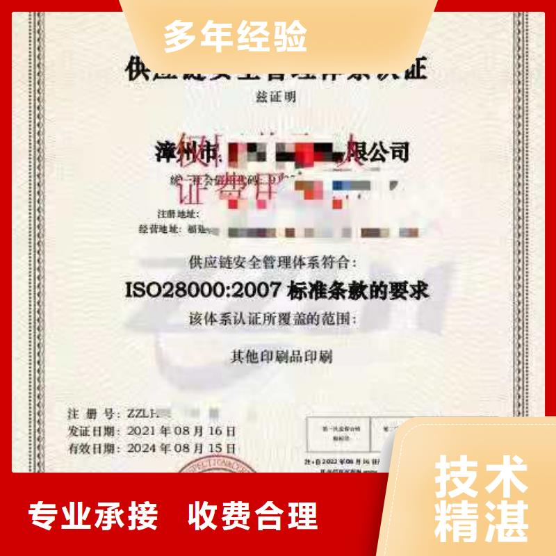 ISO认证_企业服务认证诚信放心