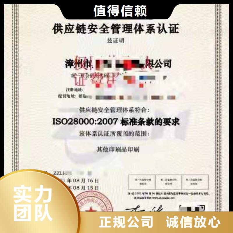ISO认证,ISO体系认证2025公司
