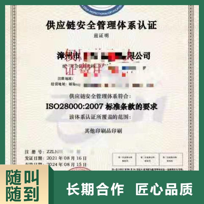 ISO认证 ISO体系认证2025公司