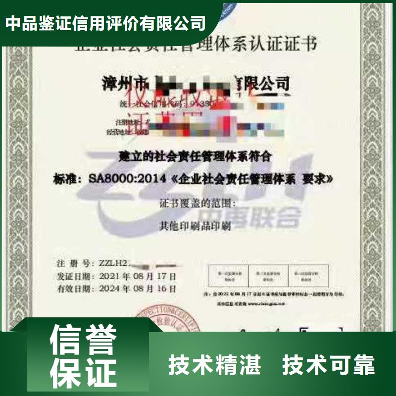 ISO认证-企业管理咨询信誉良好