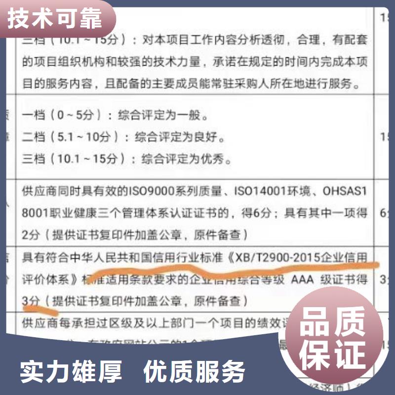 ISO认证ISO9001质量认证2025公司