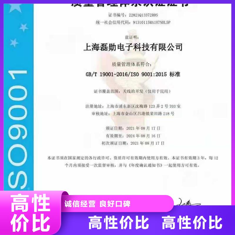 ISO认证5星服务体系认证解决方案