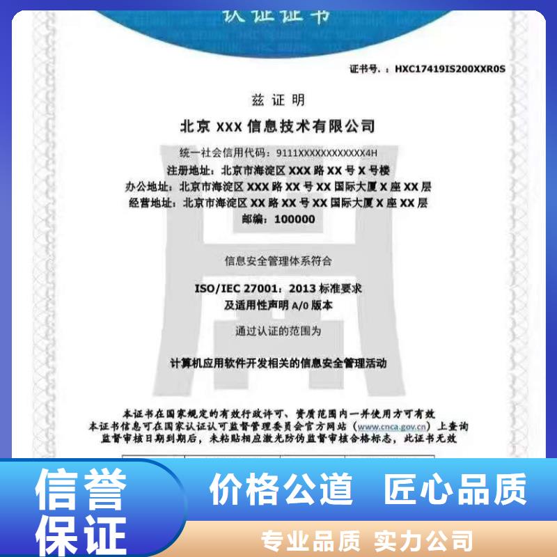 ISO认证企业服务质量评价认证解决方案