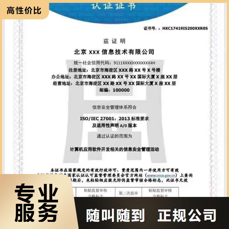 ISO认证-5星服务体系认证有实力