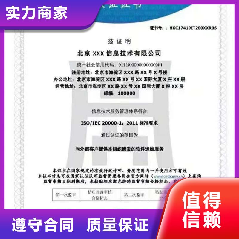 ISO认证  AAA级信用企业品质卓越