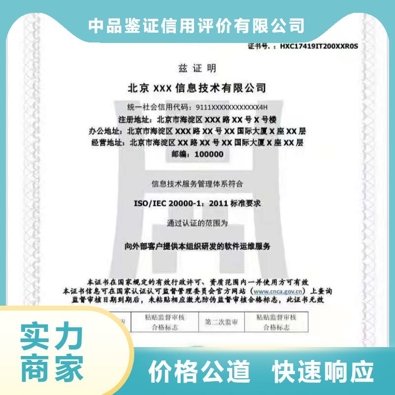 ISO认证企业服务质量评价认证解决方案