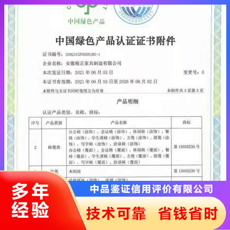 ISO认证企业服务质量评价认证解决方案