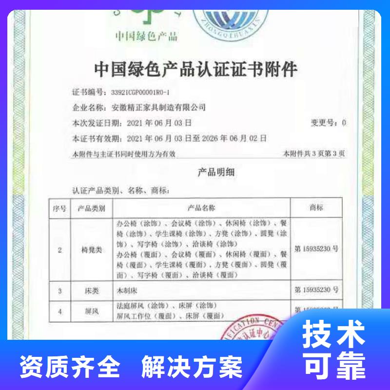 ISO认证5星服务体系认证拒绝虚高价