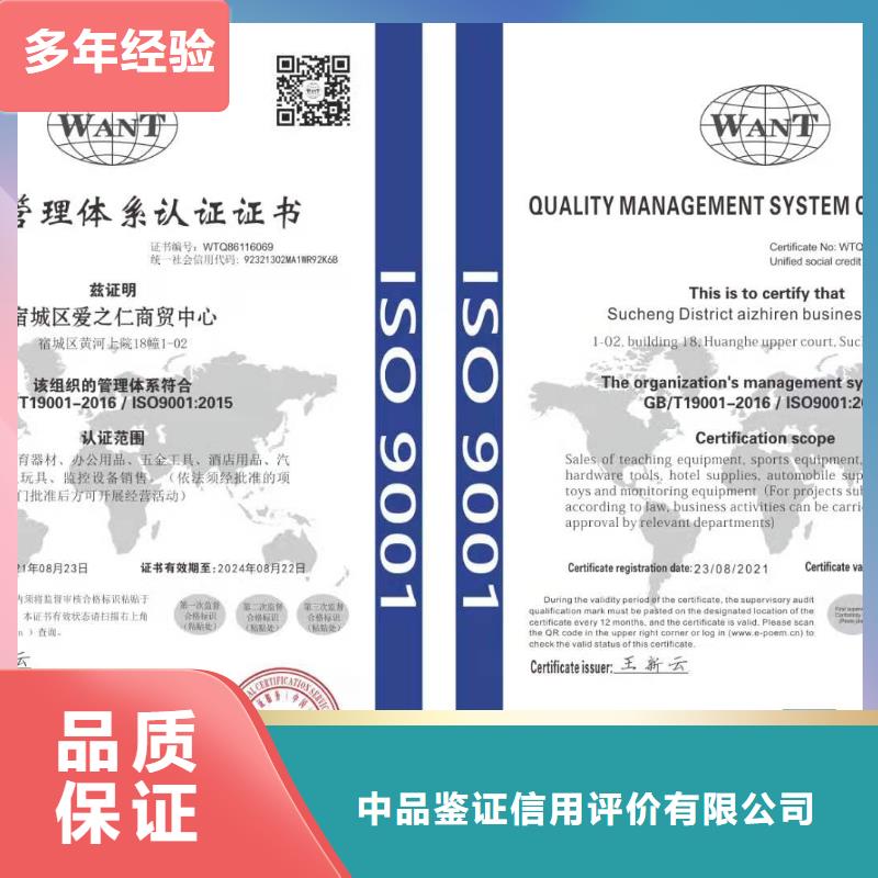 ISO认证,企业品牌认证快捷