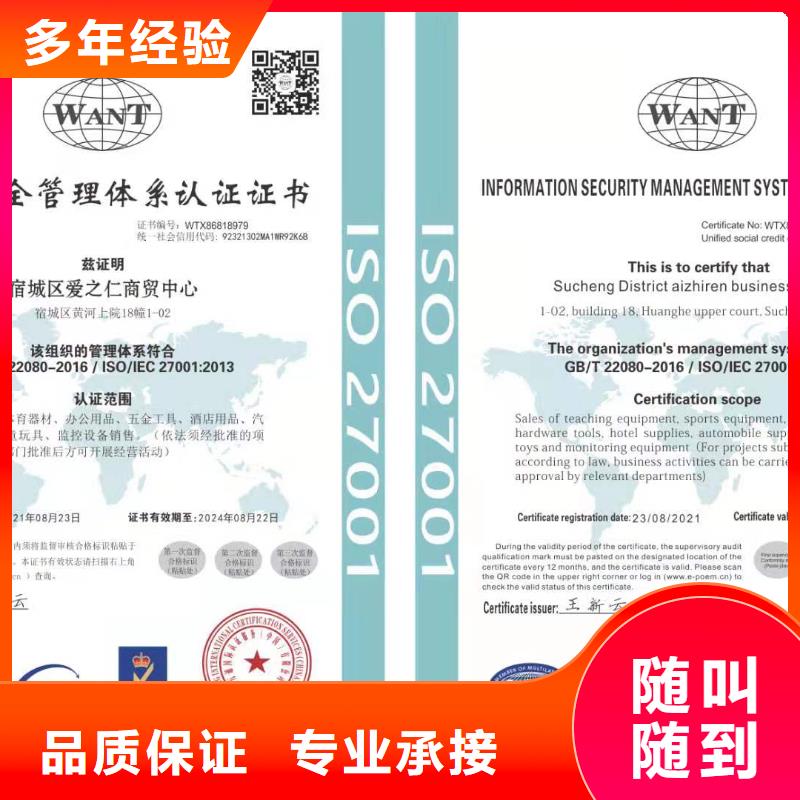 ISO认证_企业信用评价正规团队