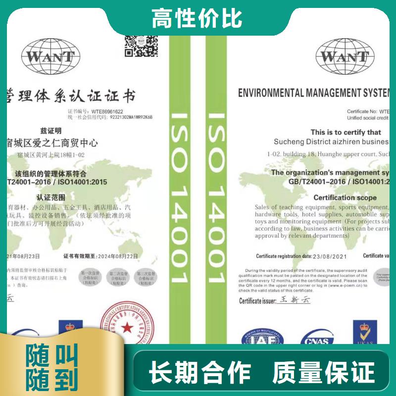 ISO认证ISO9001质量认证实力公司