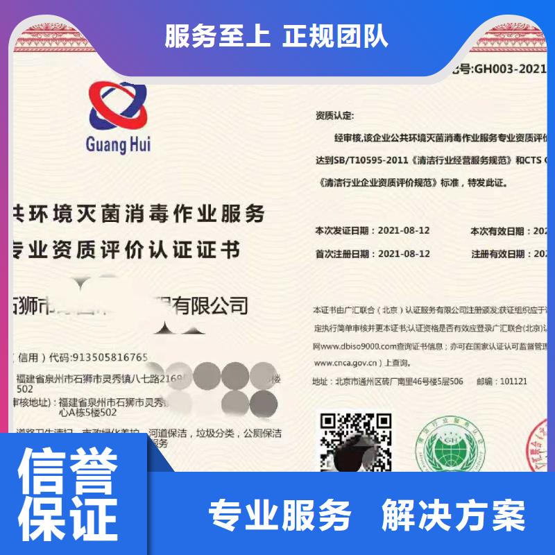 ISO认证企业信用评价多年行业经验