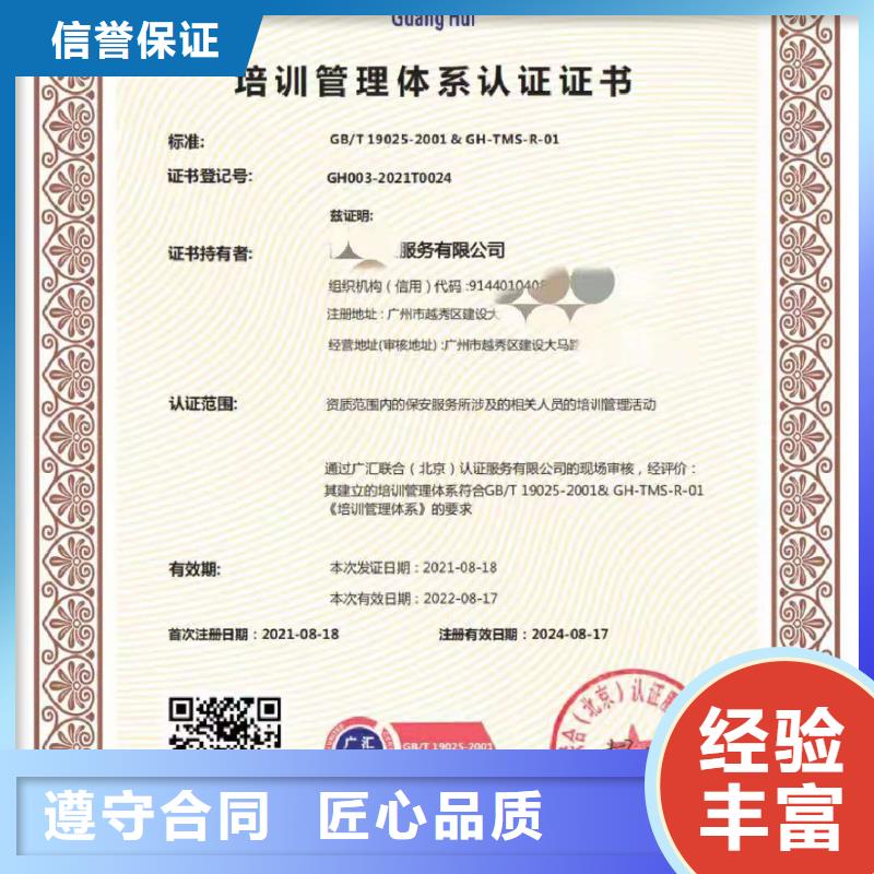 ISO认证_ISO9001质量认证随叫随到