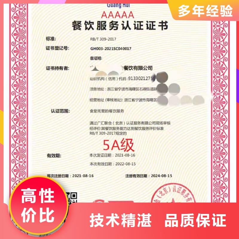 ISO认证  AAA级信用企业匠心品质